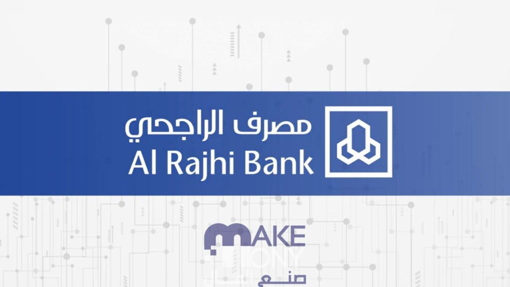 نبذة عن مصرف الراجحي