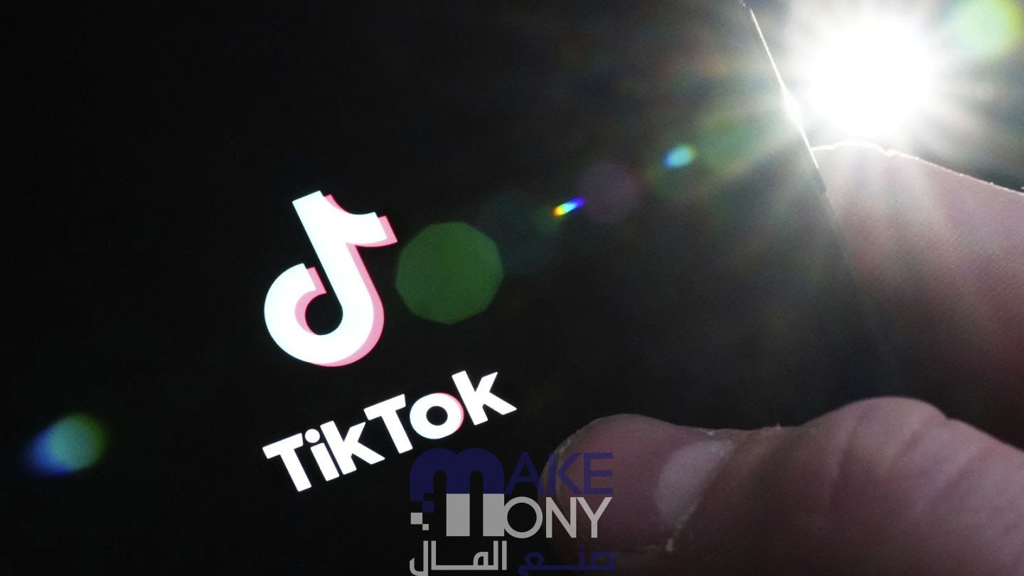 كيفية الربح من التيك توك