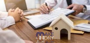 ما هو قرض التمويل العقاري؟