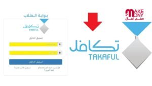 موعد نزول تكافل للطلاب والطالبات 