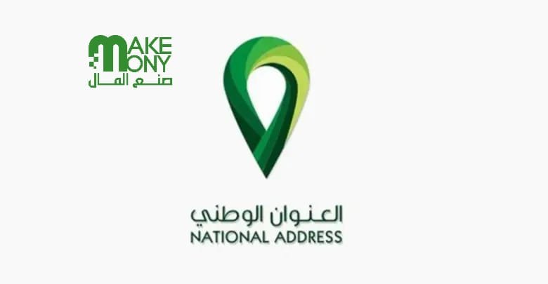 تحديث العنوان الوطني في البريد السعودي