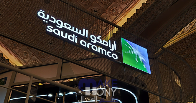 سعر سهم ارامكو السعودية