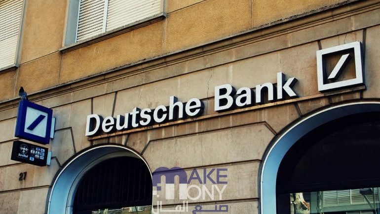 البنك الألماني Deutsche bank