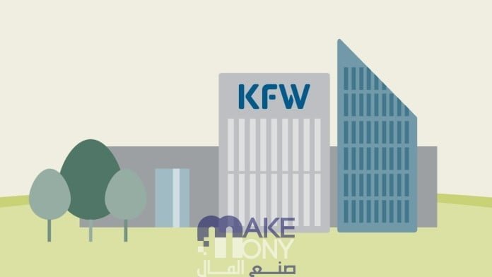  البنك الألماني KFW