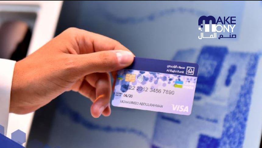 خصم المسافر الراجحي