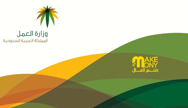 طريقة إصدار رخصة عمل 100 ريال 1444