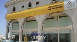 قروض باب رزق جميل 2023