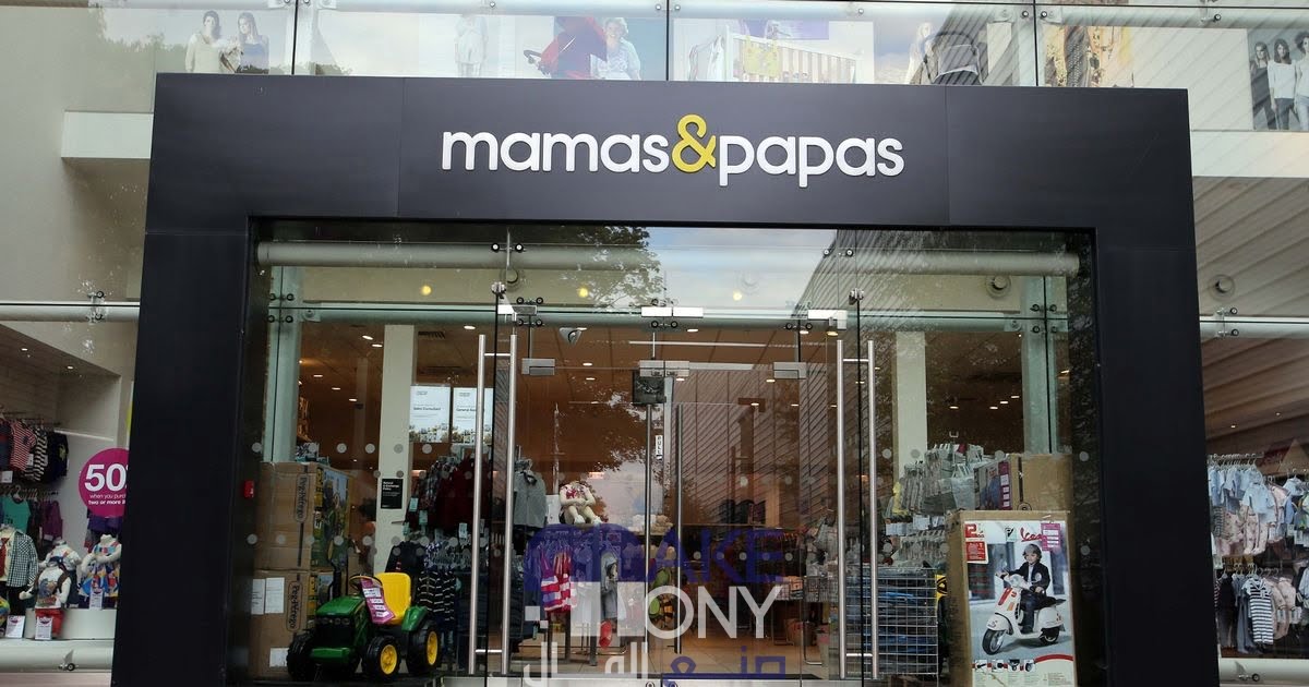 كود خصم ماماز اند باباز 2023