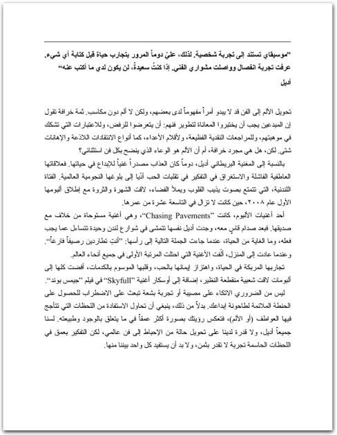 تحميل كتاب تجرأ تنجح pdf مجانا كامل