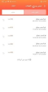 ئما هي منصة سايا saya