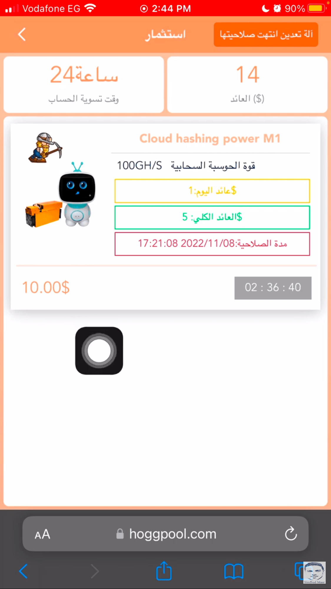 كيفية التعدين على منصة هوج بول hoogpool