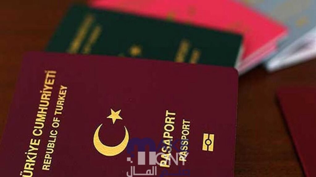 شروط التجنيس في تركيا