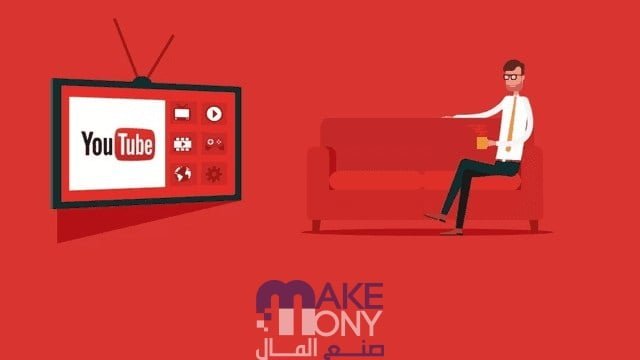 كم يدفع اليوتيوب مقابل 1000 مشاهدة ؟