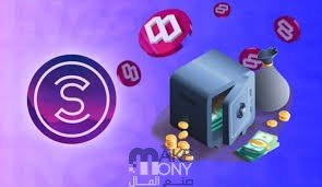 تحميل تطبيق سويت كوين 