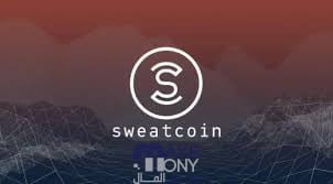 توقعات مستقبل عملة سويت كوين sweatcoin