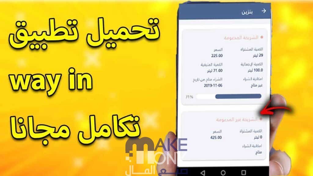 تنزيل تطبيق وين تكامل اخر اصدار