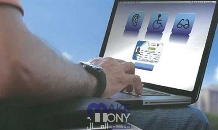 رابط الاستعلام عن بطاقة الخدمات المتكاملة بالرقم القومى