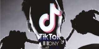 ما هو تحدي التعتيم على التيك توك