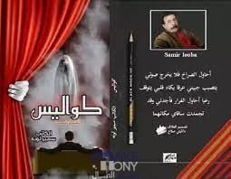 تحميل كتاب كواليس الكون pdf