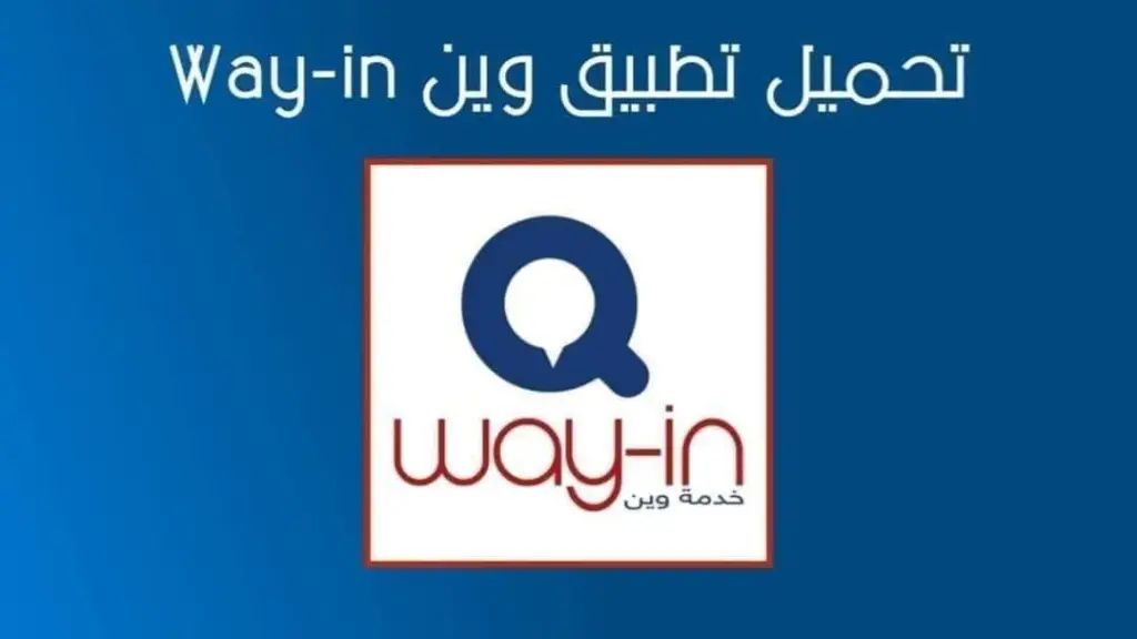 تغيير رقم تطبيق وين طريقة فعالة 2023