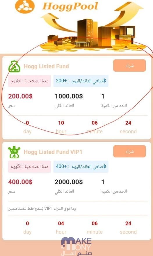 طريقة شحن صندوق التمويل في منصة هوج بول