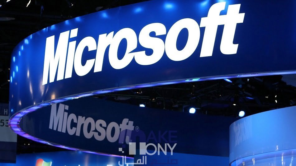شركة مايكروسوفت