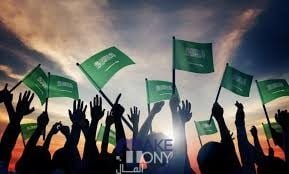 أغاني يوم التأسيس السعودي