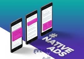 كيفية الربح من Native Ads