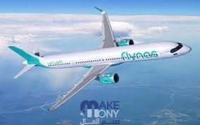 عروض يوم التأسيس الخطوط الجوية السعودية 2023 