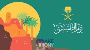 عروض خطوط الطيران السعودية في هذا اليوم