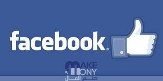 كيفية زيادة اللايكات والتعليقات على منشورك في الفيس بوك 
