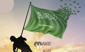 دلالات شعار يوم التأسيس 