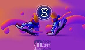 ‏طريقة سحب فلوس من برنامج sweatcoin