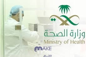 الاستعلام عن الإجازات المرضية برقم الهوية 1444