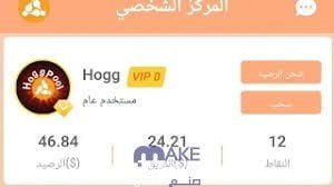 كيفية التسجيل في منصة هوج بول 
