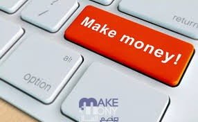 كيفية الربح من تطبيق make money