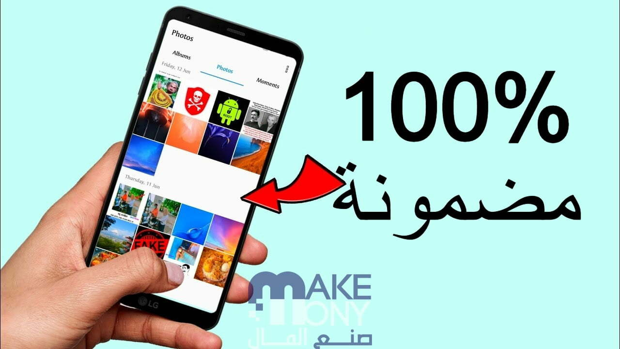 استرجاع الصور المحذوفة من الهاتف