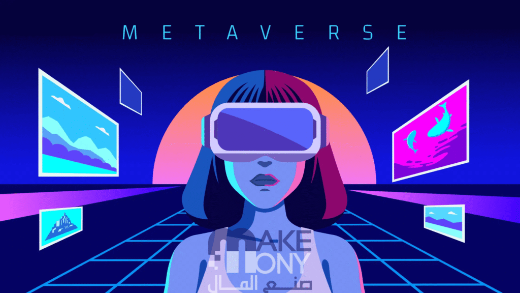 هل مشروع metaverse عالم افتراضي تمامًا