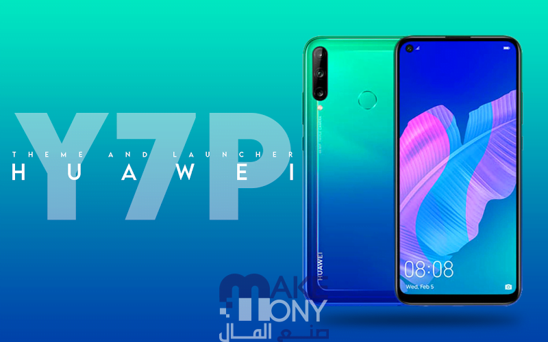 تشغيل خدمات جوجل على هواوي y7p