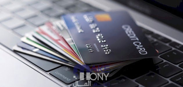 شروط الحصول على بطاقة ائتمانية في الإمارات