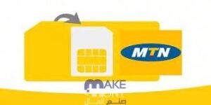 باقات الرسائل من شركة ام تي ان 