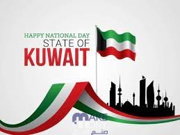 بطاقات التهنئة بالعيد الوطني الـ 62