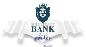 الربح من منصة solidtradebank سوليد تريد بانك
