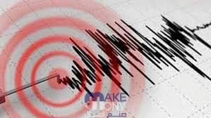 تنزيل برنامج Earthquake