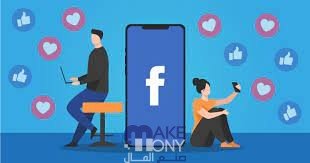 كيفية زيادة اللايكات والتعليقات على منشورك في الفيس بوك 