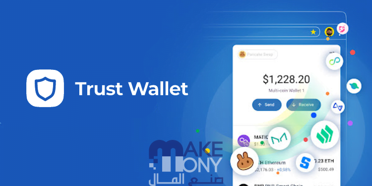 شرح سحب الأموال من Trust Wallet