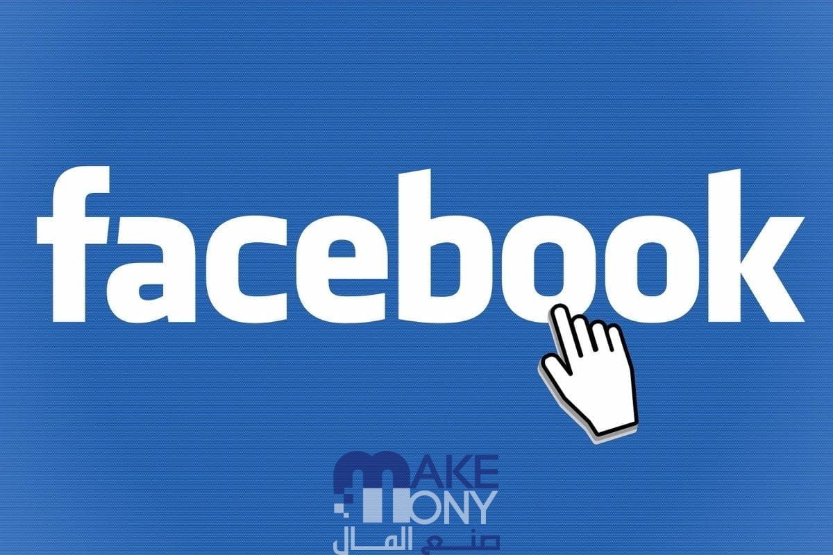 طرق الاتصال بإدارة الفيس بوك 2023