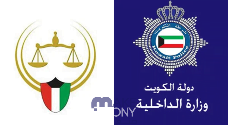 الاستعلام عن منع السفر برقم الهوية عبر وزارة العدل