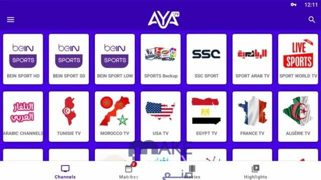كود تفعيل تطبيق AYA TV 2023 مجانا
