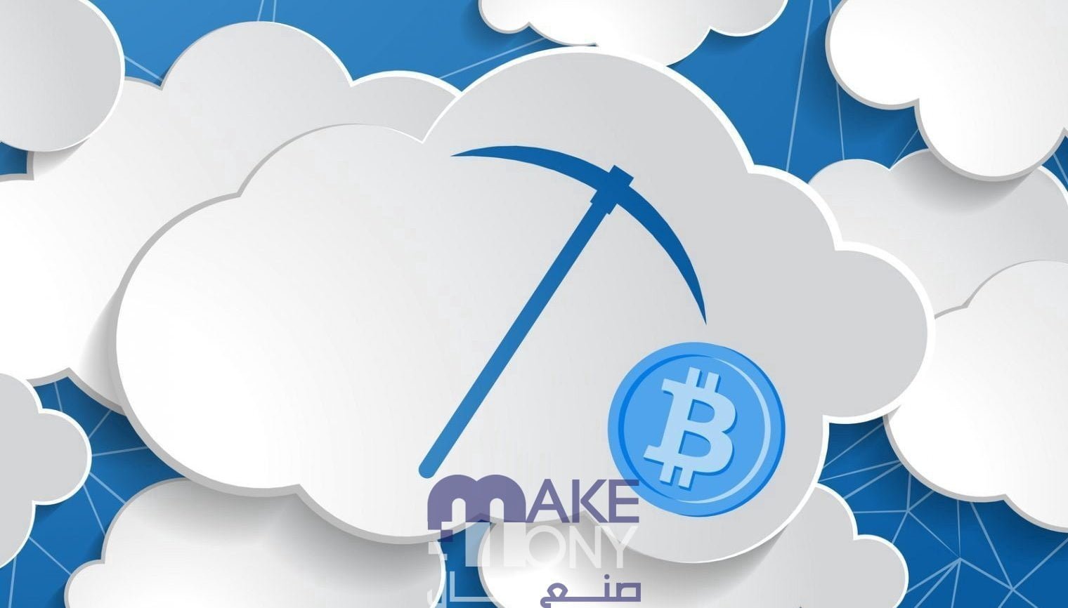 ما هو التعدين السحابي